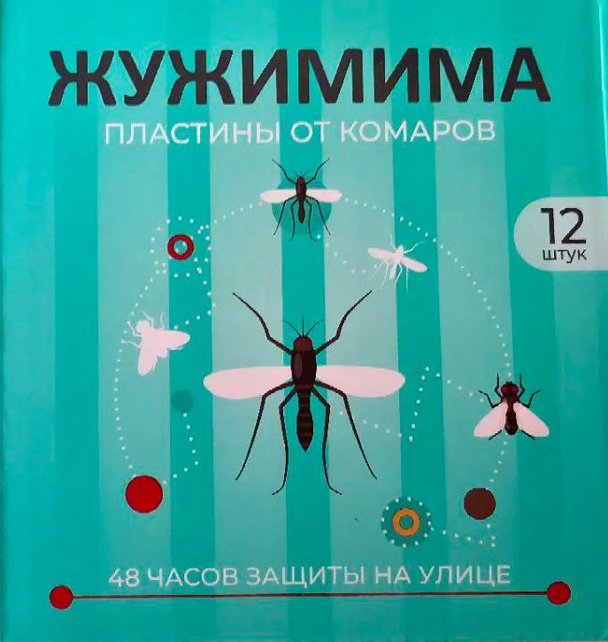 Пластины от комаров Жужимима 12